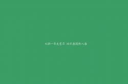 英雄联盟总决赛门票-佩德里一剑封喉，2026世界杯E组，乌兹别克斯坦完胜智利，一匹黑马的无声崛起