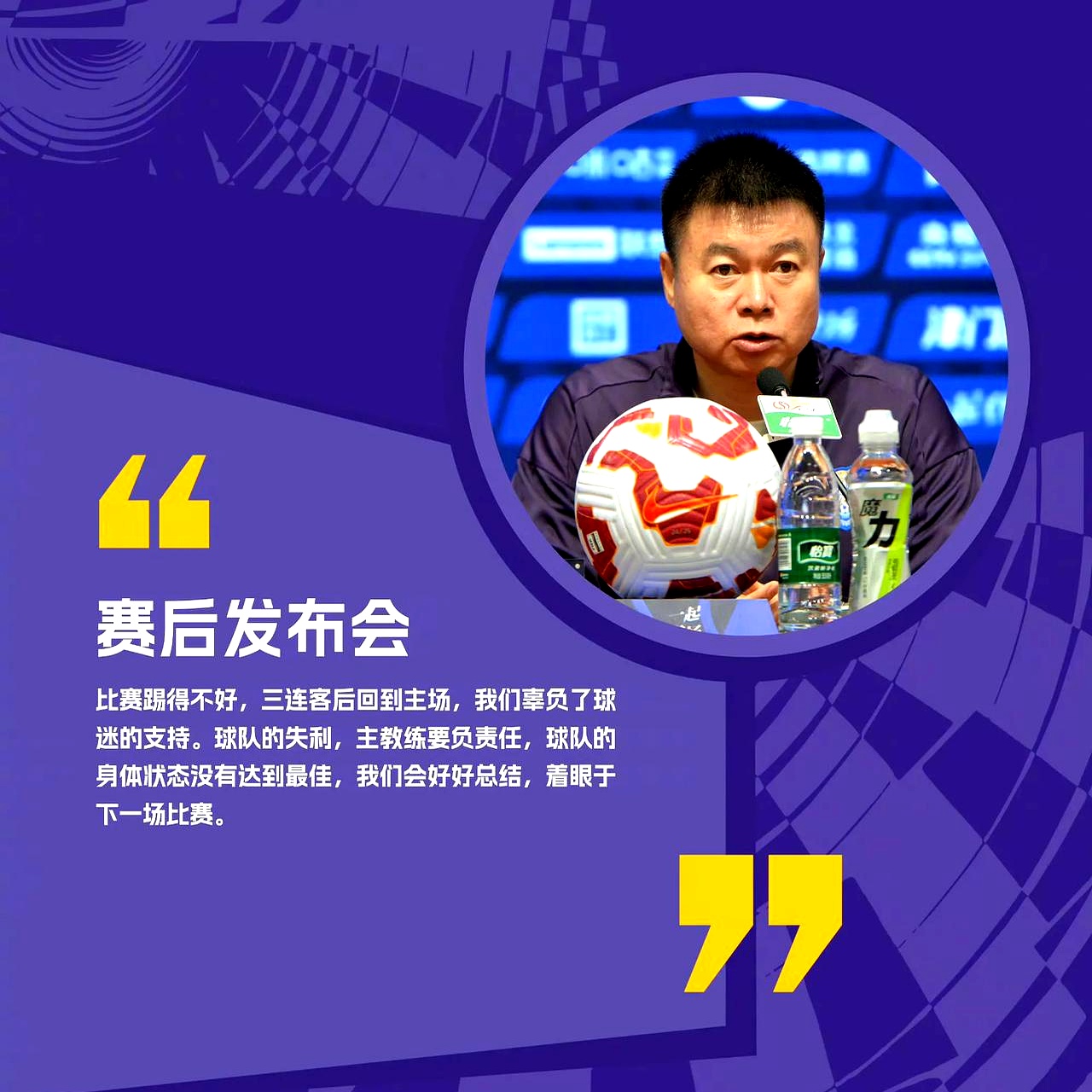 反弹势头明显，球队后劲十足的简单介绍