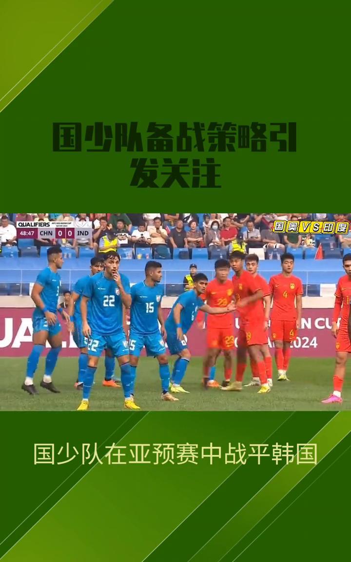 对手状态神秘不明，球队需调整备战策略