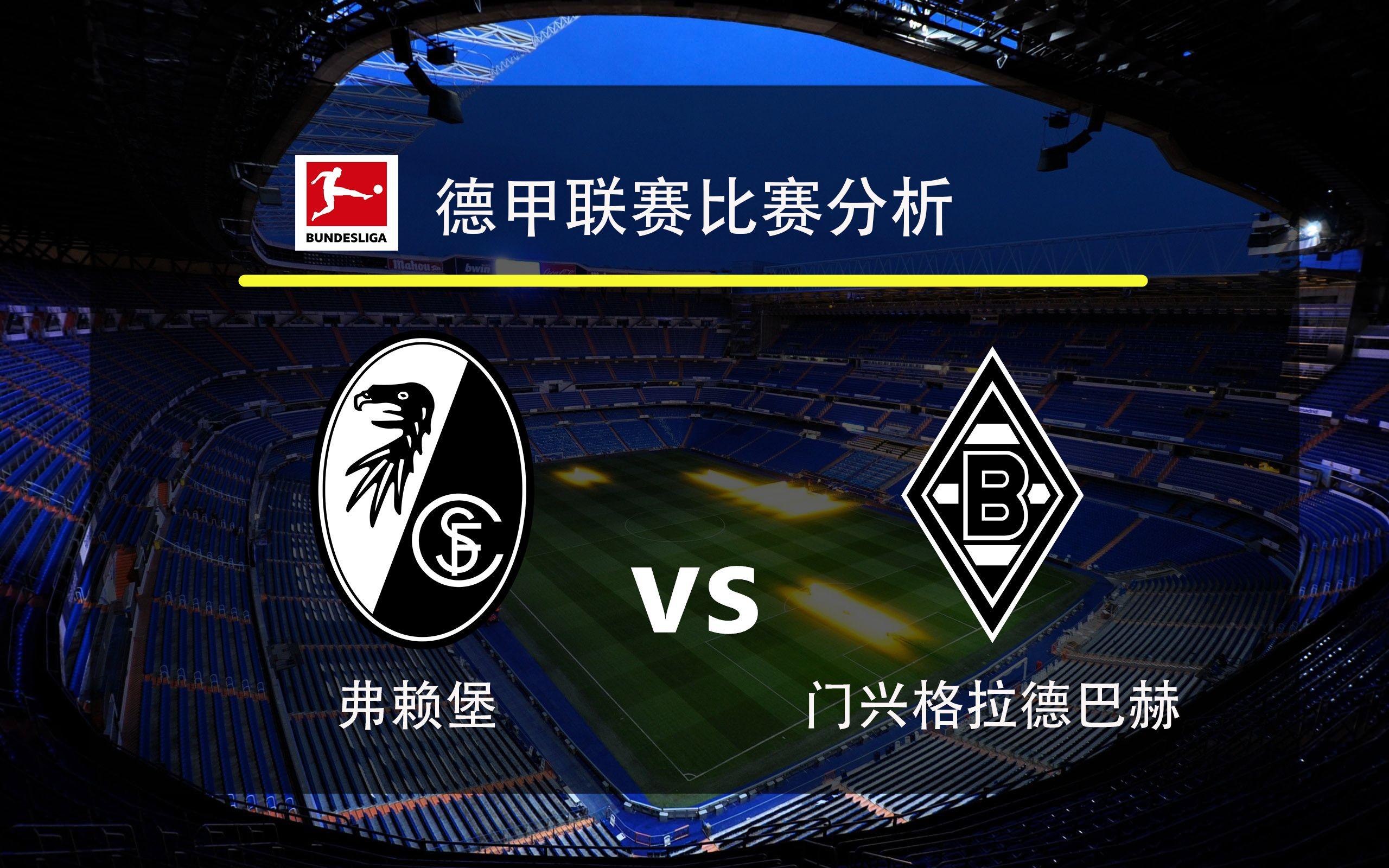 门兴格拉德巴赫大获全胜，排名上升的简单介绍