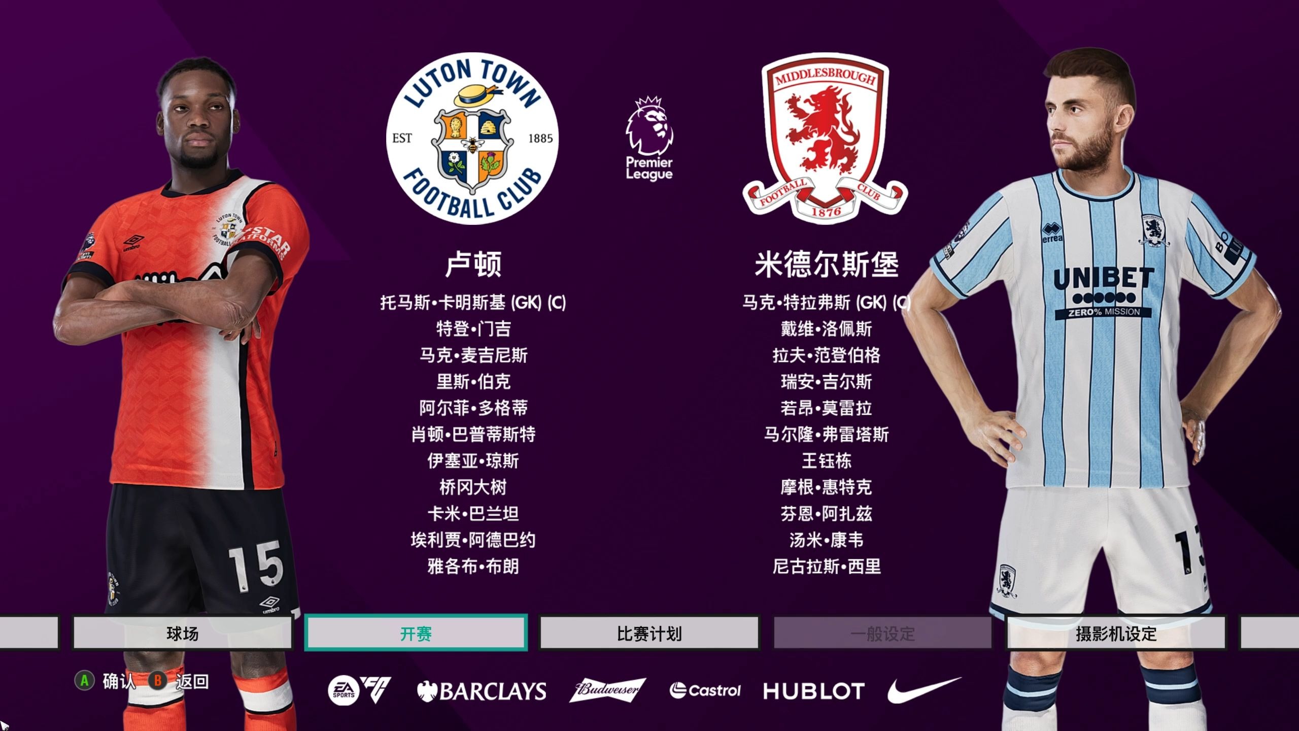 卢森堡队在新赛季中实力不俗