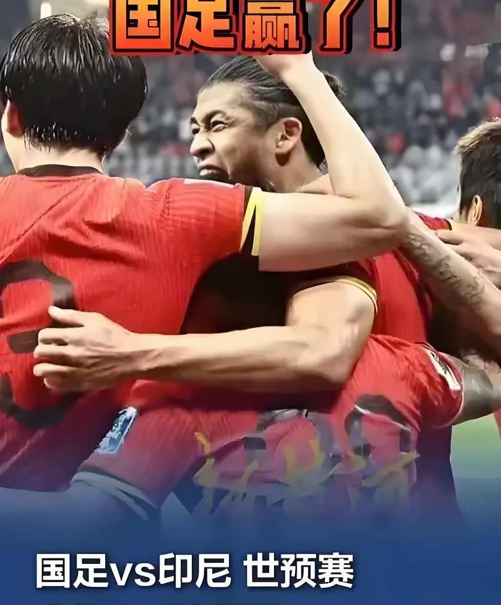 人队积极进攻，轻松获胜