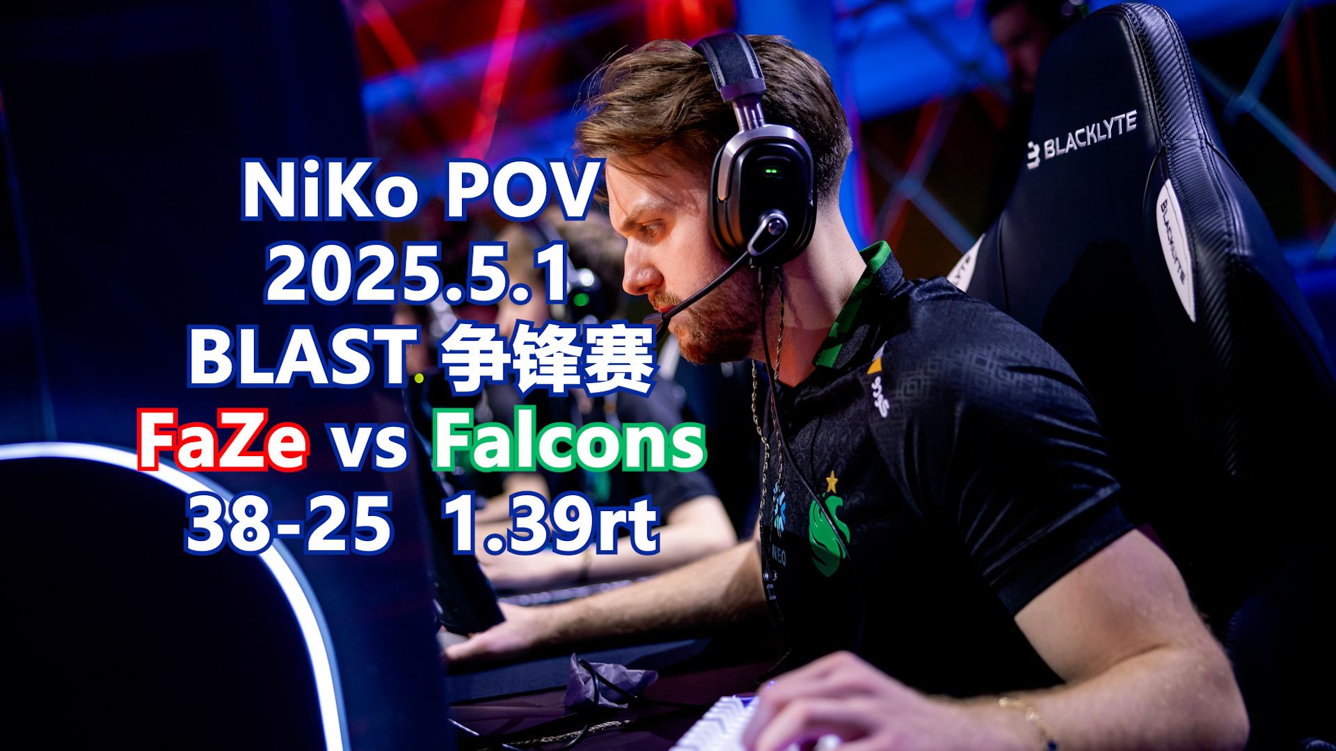 包含CS2官方发布赛后数据,表现引争议的词条 包含CS2官方发布赛后数据,表现引争议的词条